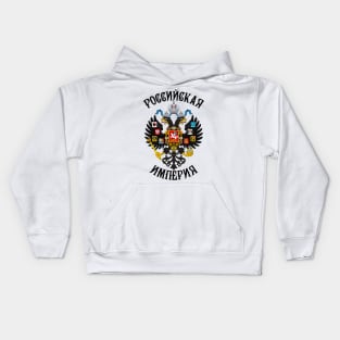 166 Russisches Imperium Russland Wappen Adler Kids Hoodie